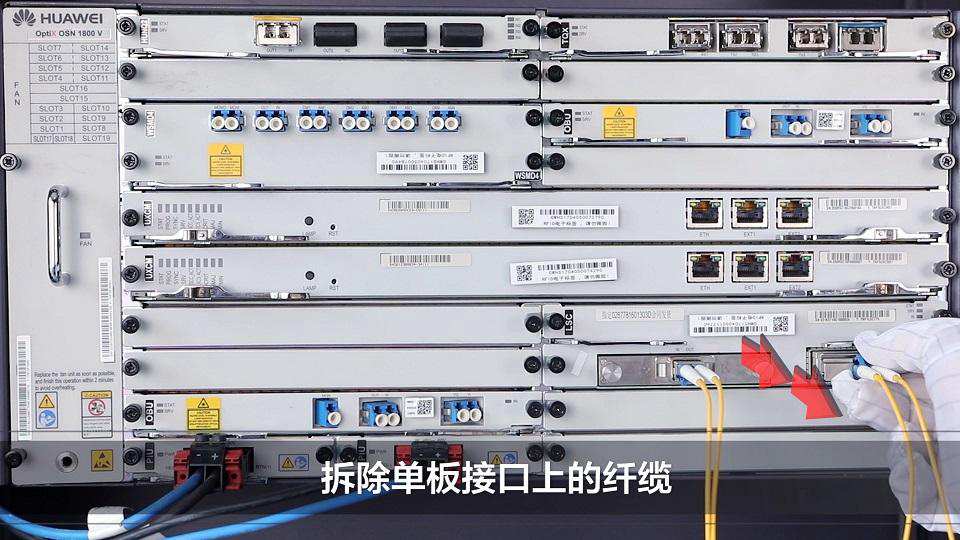 OSN1800更換單板(多媒體)